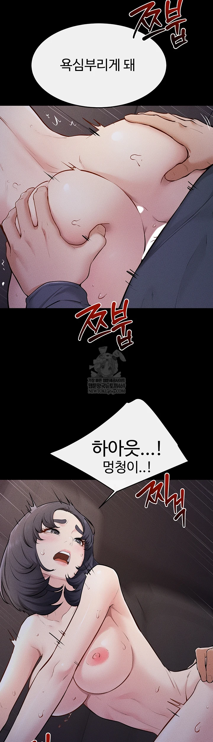 My New Family Treats me Well Raw Chapter 113 - Page 33