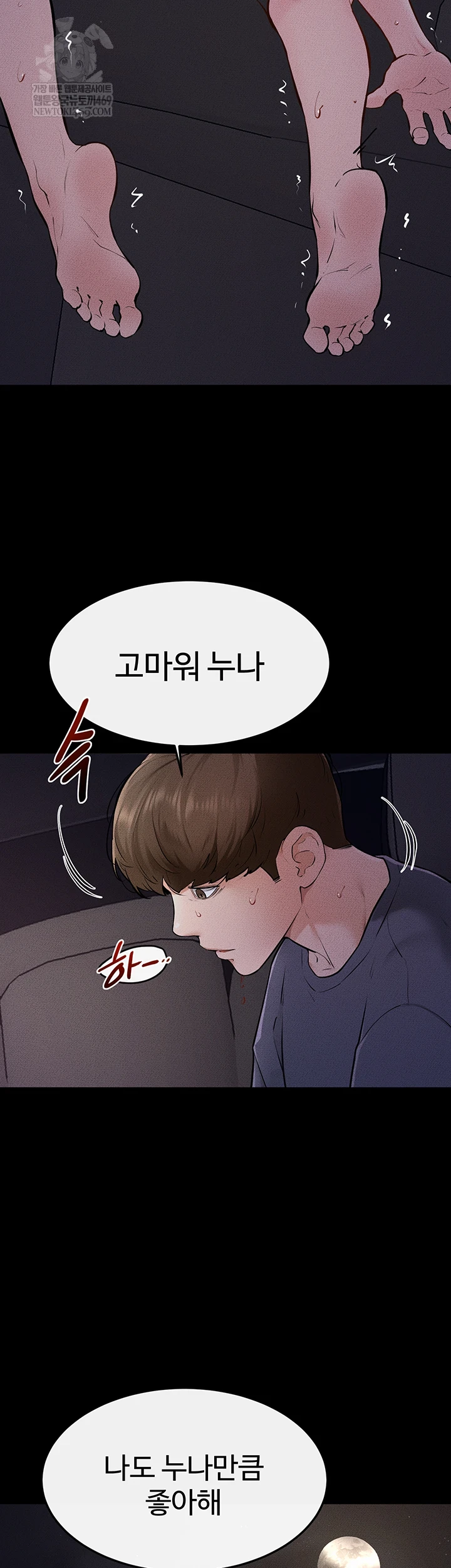 My New Family Treats me Well Raw Chapter 113 - Page 44