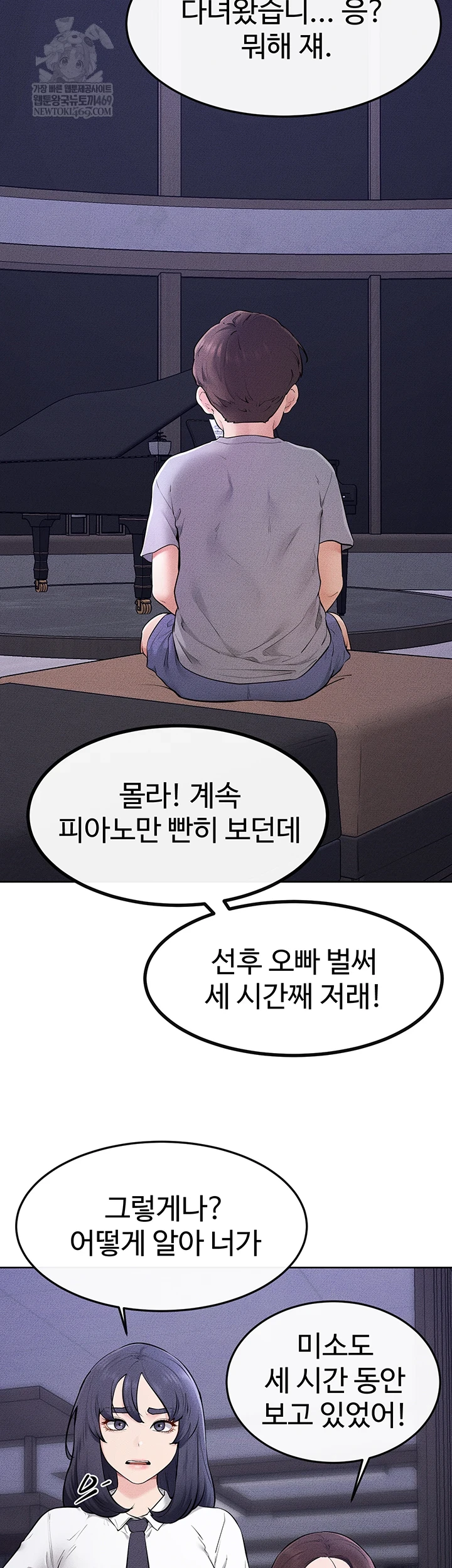 My New Family Treats me Well Raw Chapter 113 - Page 47