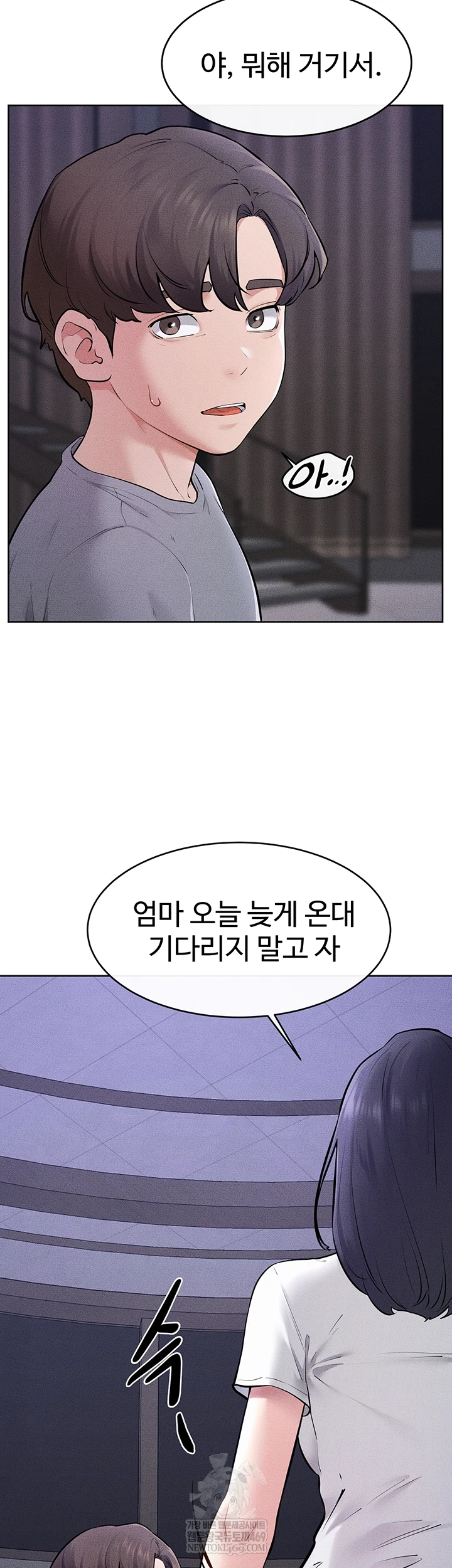 My New Family Treats me Well Raw Chapter 113 - Page 49