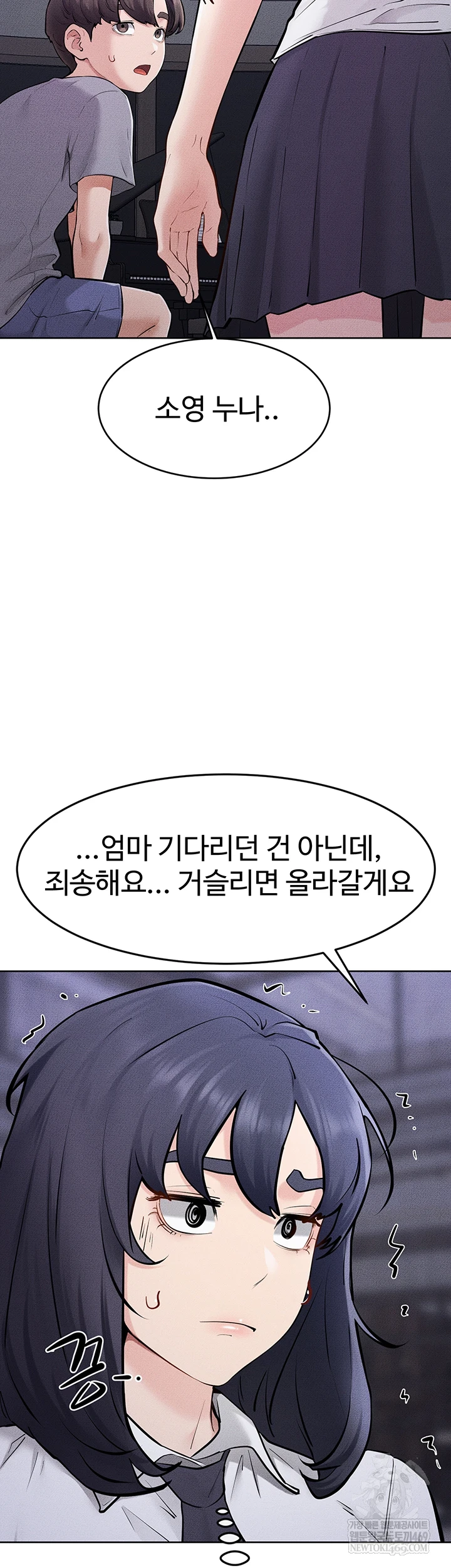 My New Family Treats me Well Raw Chapter 113 - Page 50