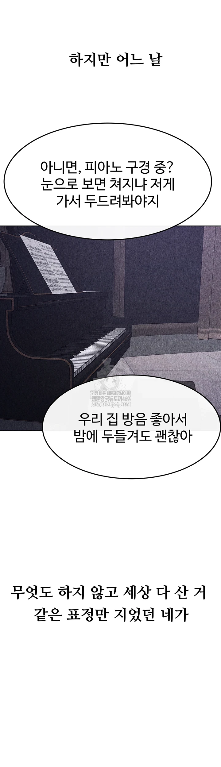 My New Family Treats me Well Raw Chapter 113 - Page 52