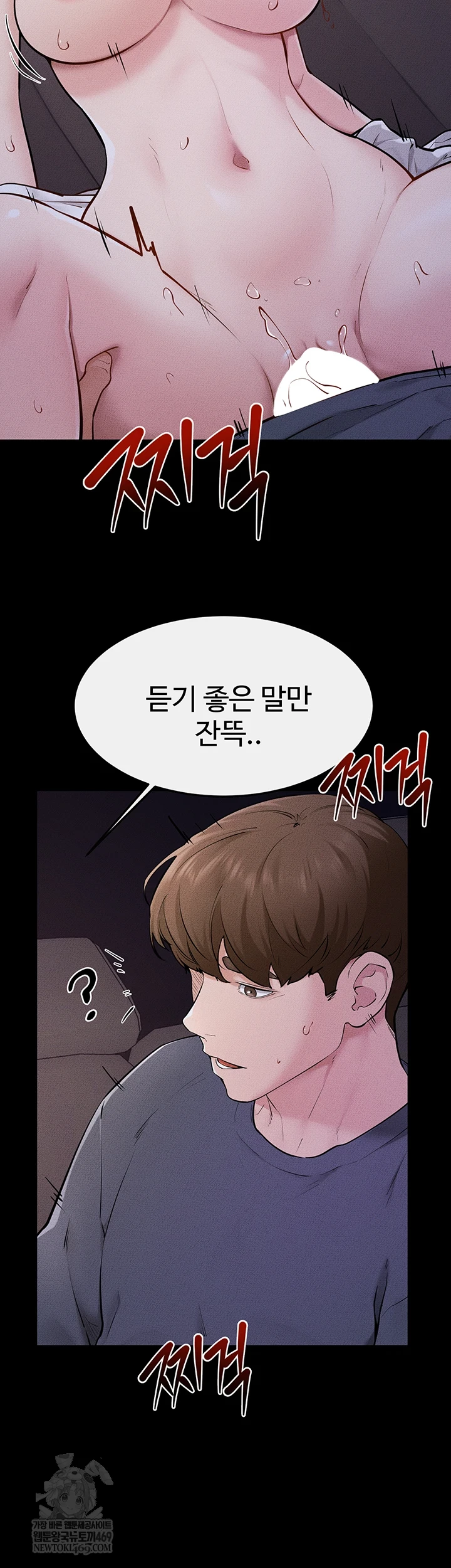 My New Family Treats me Well Raw Chapter 113 - Page 6