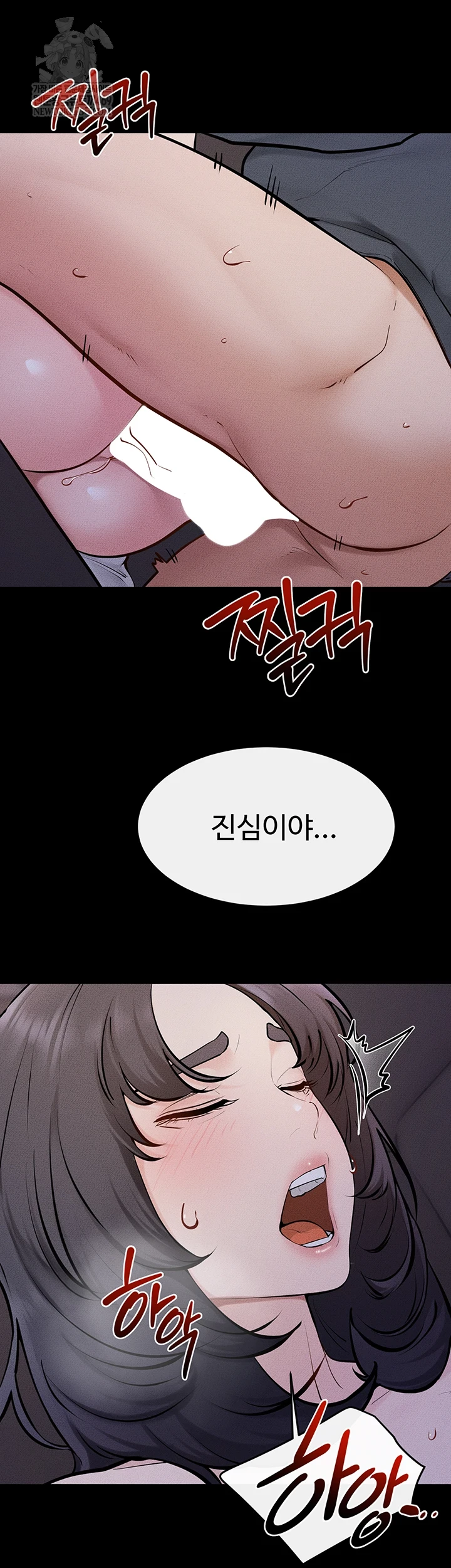 My New Family Treats me Well Raw Chapter 113 - Page 8