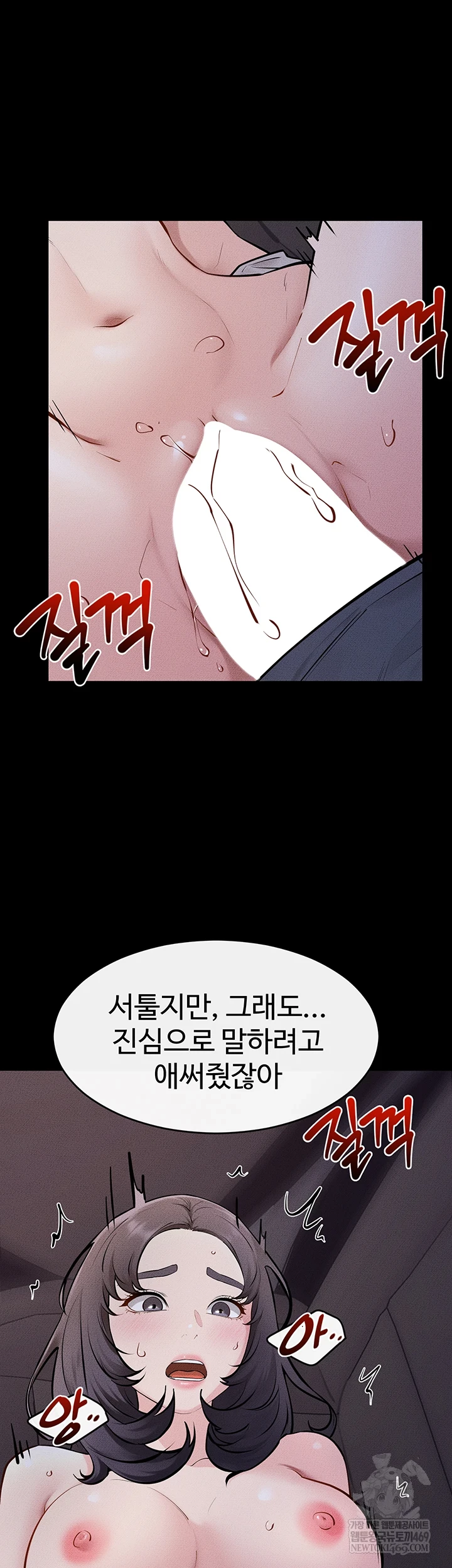 My New Family Treats me Well Raw Chapter 113 - Page 9