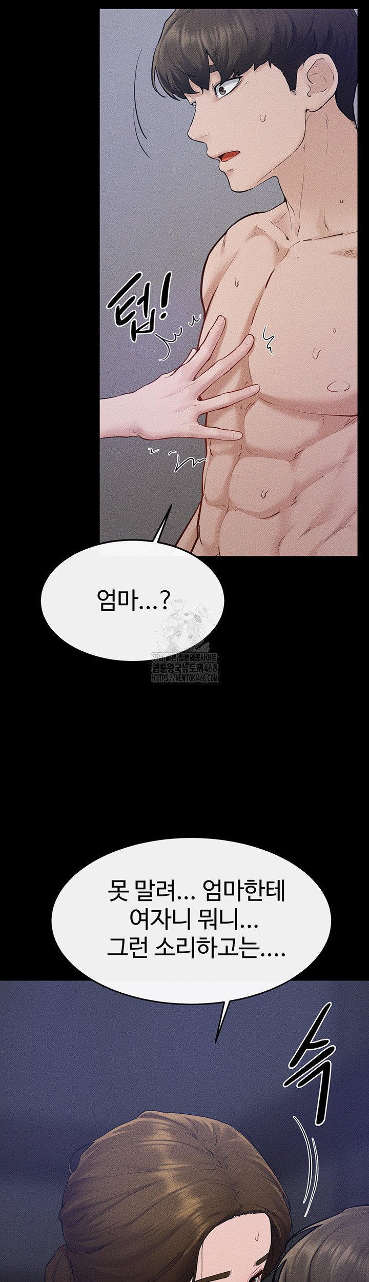 My New Family Treats me Well Raw Chapter 89 - Page 20