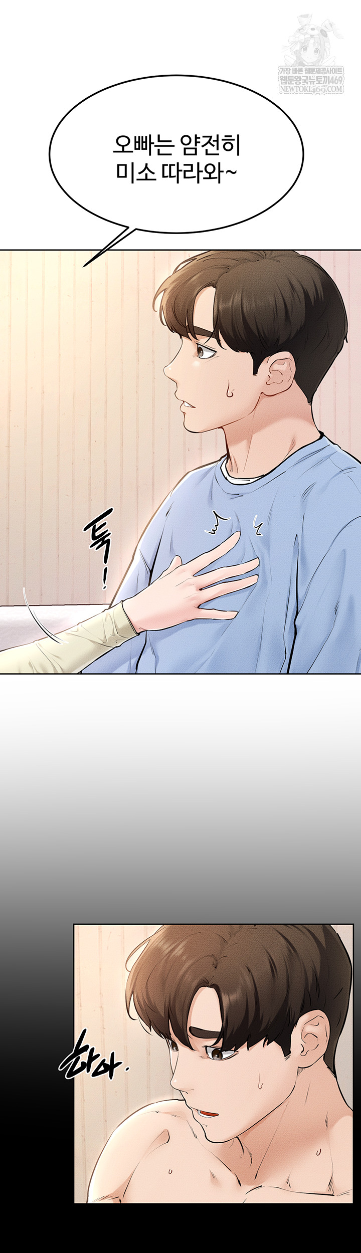 My New Family Treats me Well Raw Chapter 95 - Page 10