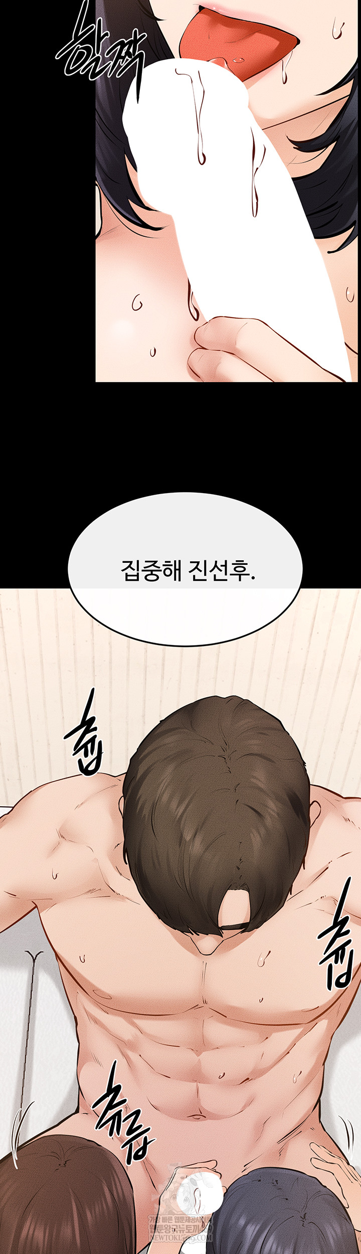 My New Family Treats me Well Raw Chapter 95 - Page 3