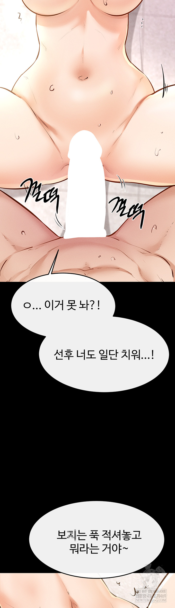 My New Family Treats me Well Raw Chapter 95 - Page 31