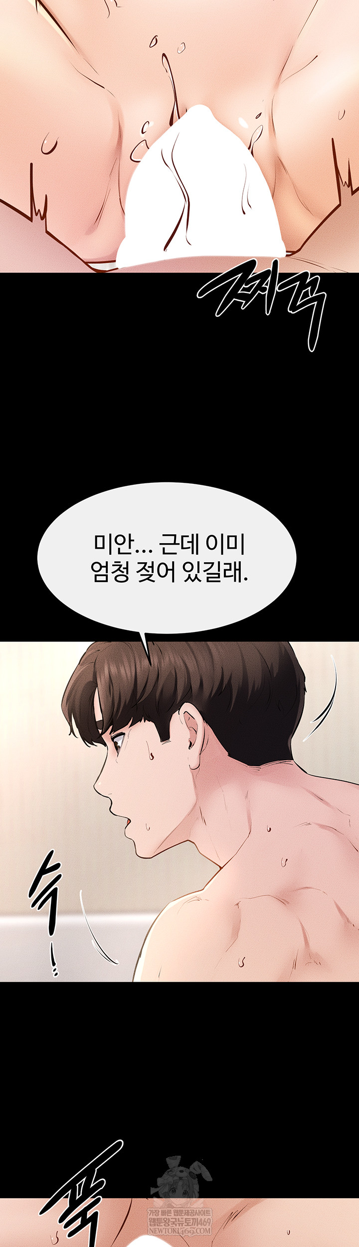 My New Family Treats me Well Raw Chapter 95 - Page 38