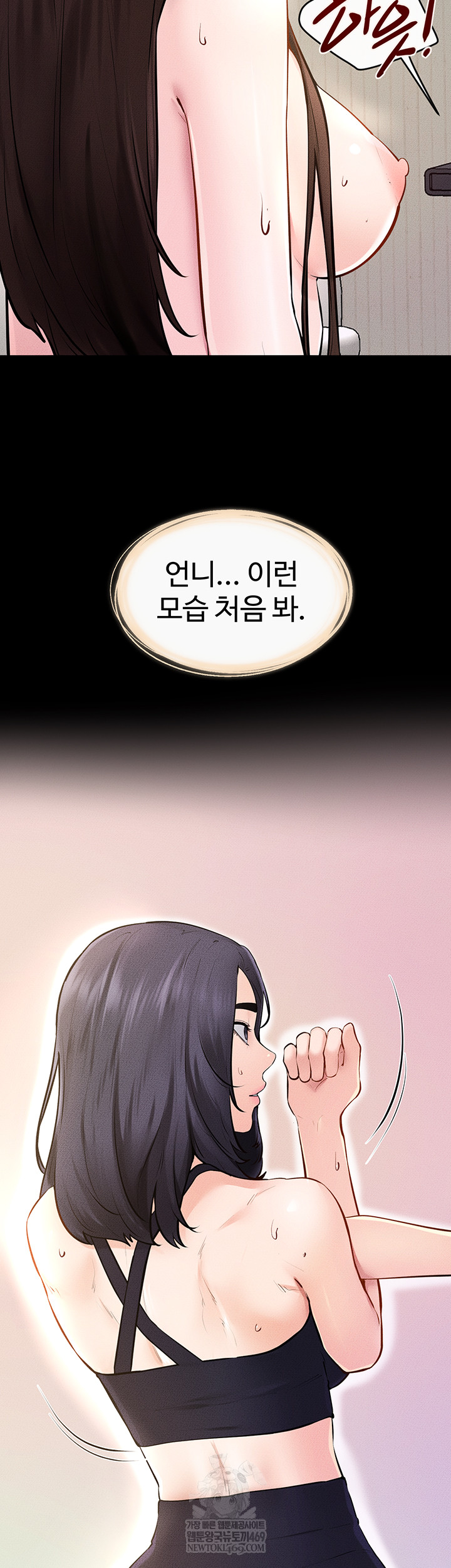 My New Family Treats me Well Raw Chapter 95 - Page 44