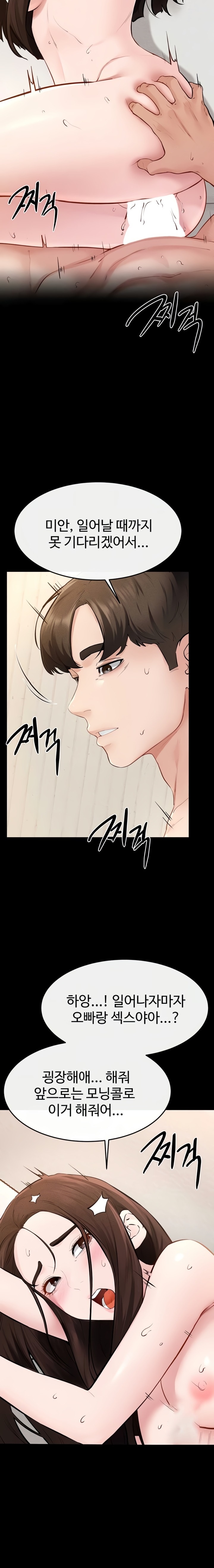 My New Family Treats me Well Raw Chapter 97 - Page 15