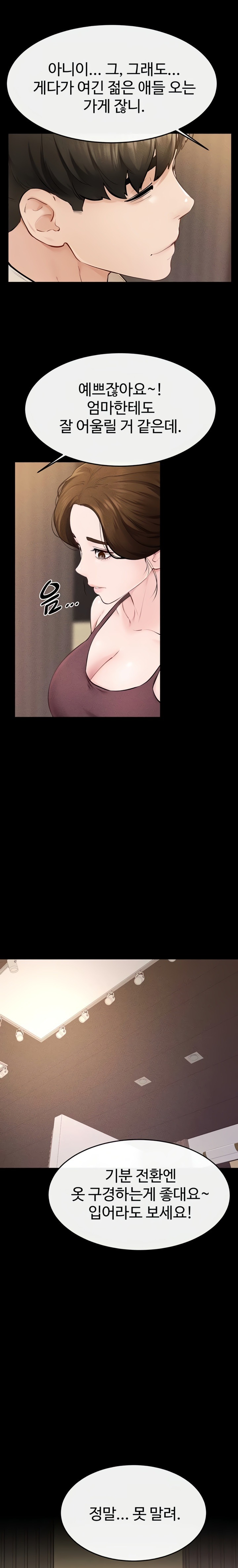 My New Family Treats me Well Raw Chapter 99 - Page 1