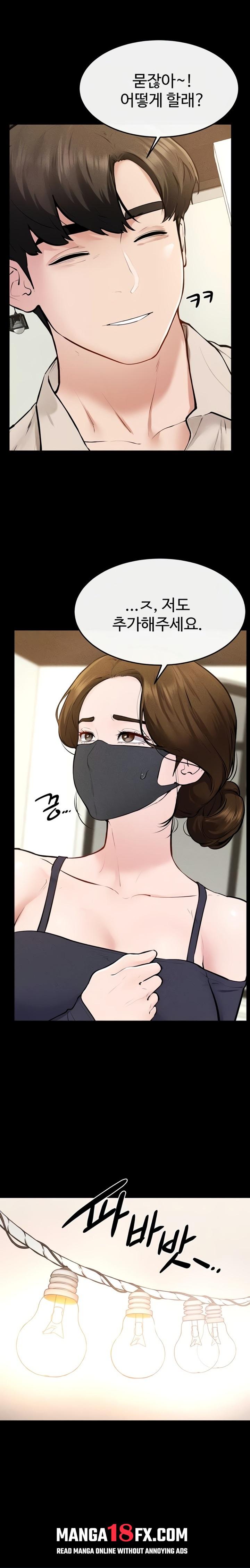 My New Family Treats me Well Raw Chapter 99 - Page 17