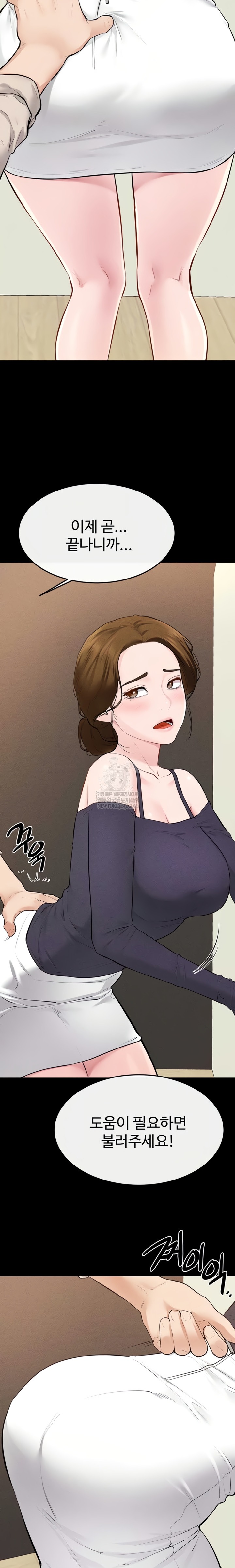 My New Family Treats me Well Raw Chapter 99 - Page 5