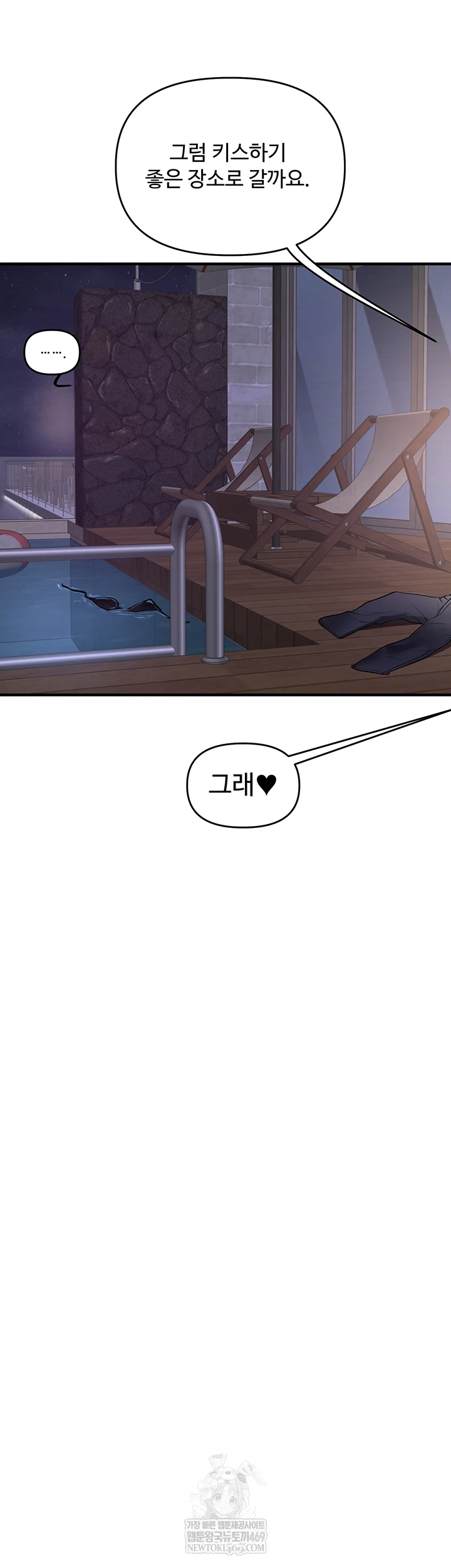 Relationship Reversal Button Raw Chapter 101 - Page 14