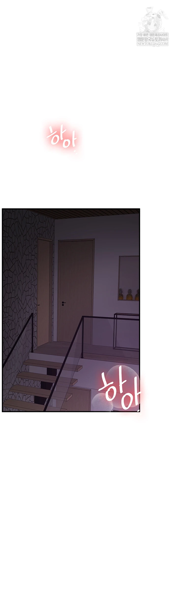 Relationship Reversal Button Raw Chapter 101 - Page 15