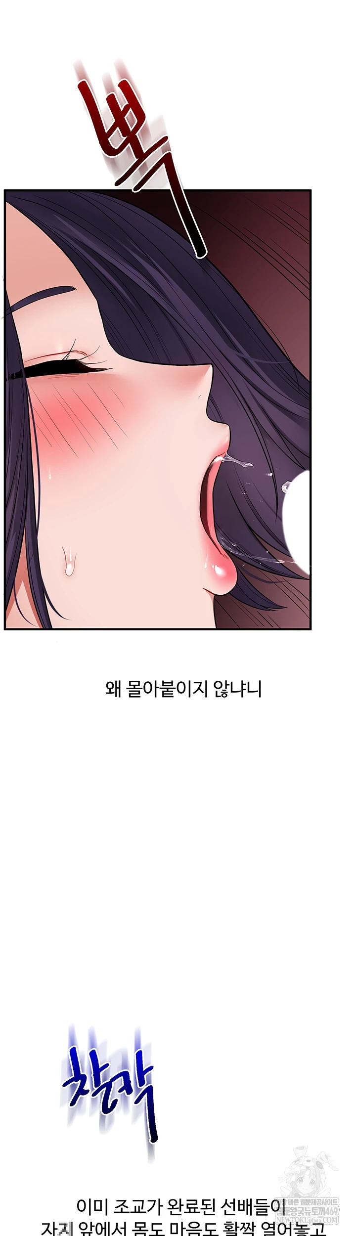 Relationship Reversal Button Raw Chapter 101 - Page 19