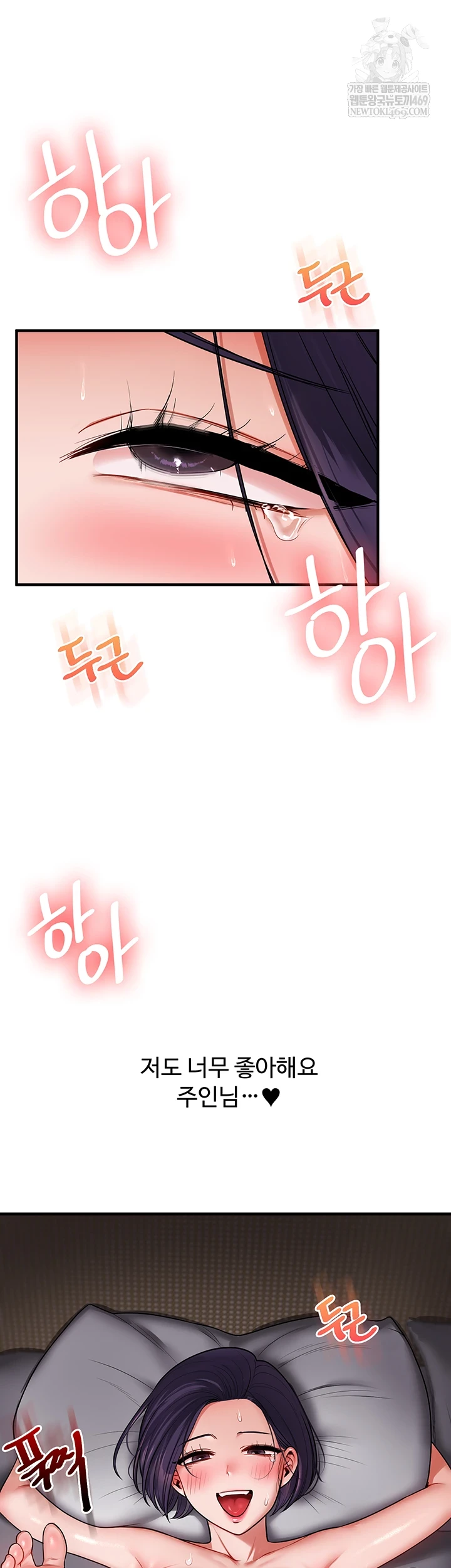 Relationship Reversal Button Raw Chapter 101 - Page 29