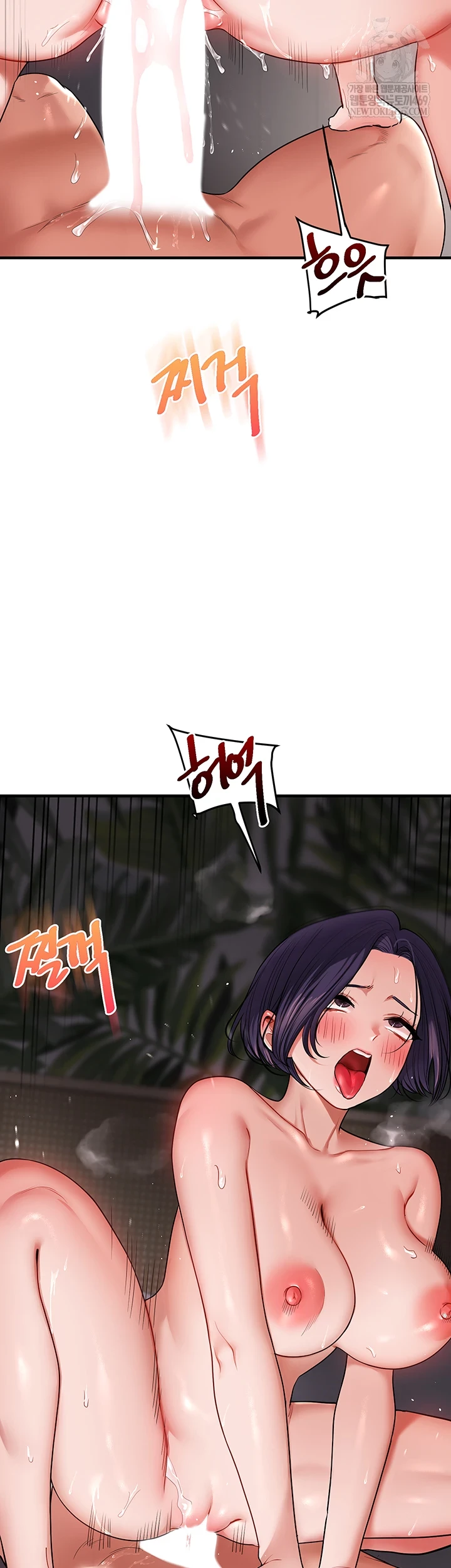 Relationship Reversal Button Raw Chapter 101 - Page 32