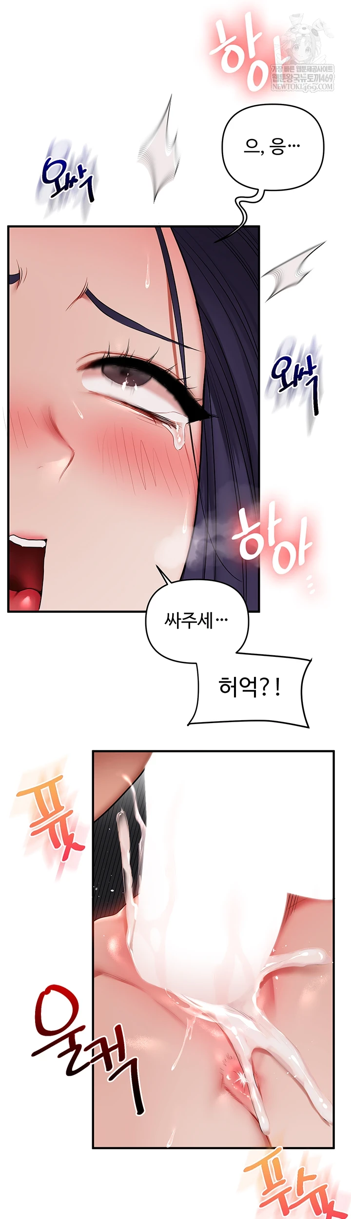 Relationship Reversal Button Raw Chapter 101 - Page 42