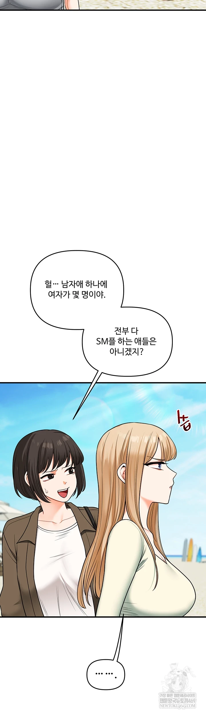 Relationship Reversal Button Raw Chapter 101 - Page 55