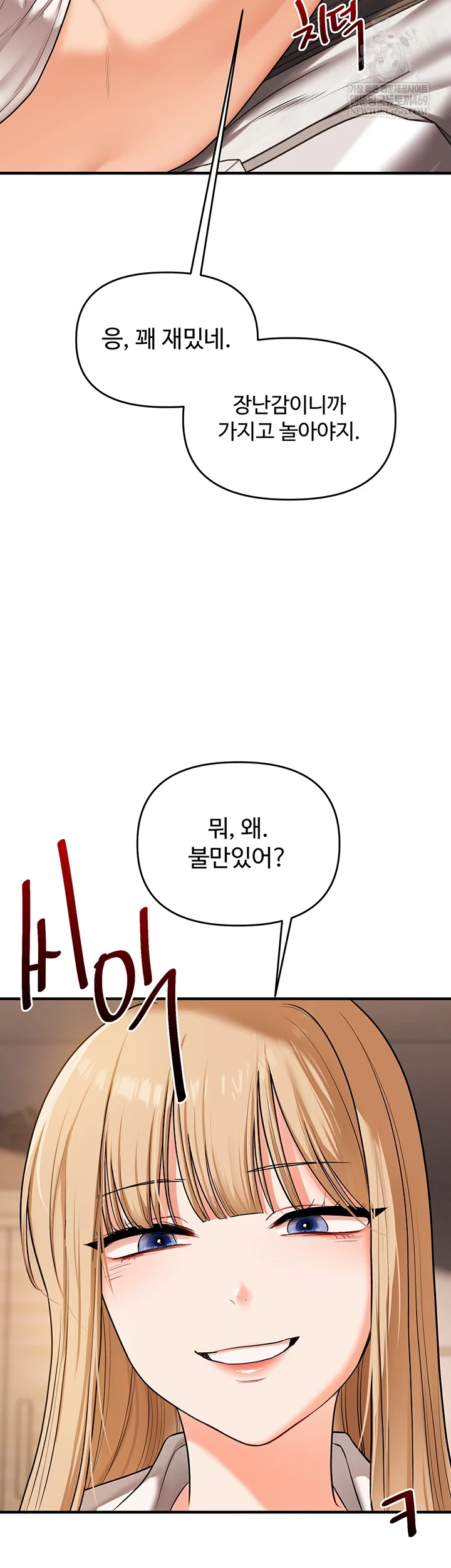 Relationship Reversal Button Raw Chapter 104 - Page 11