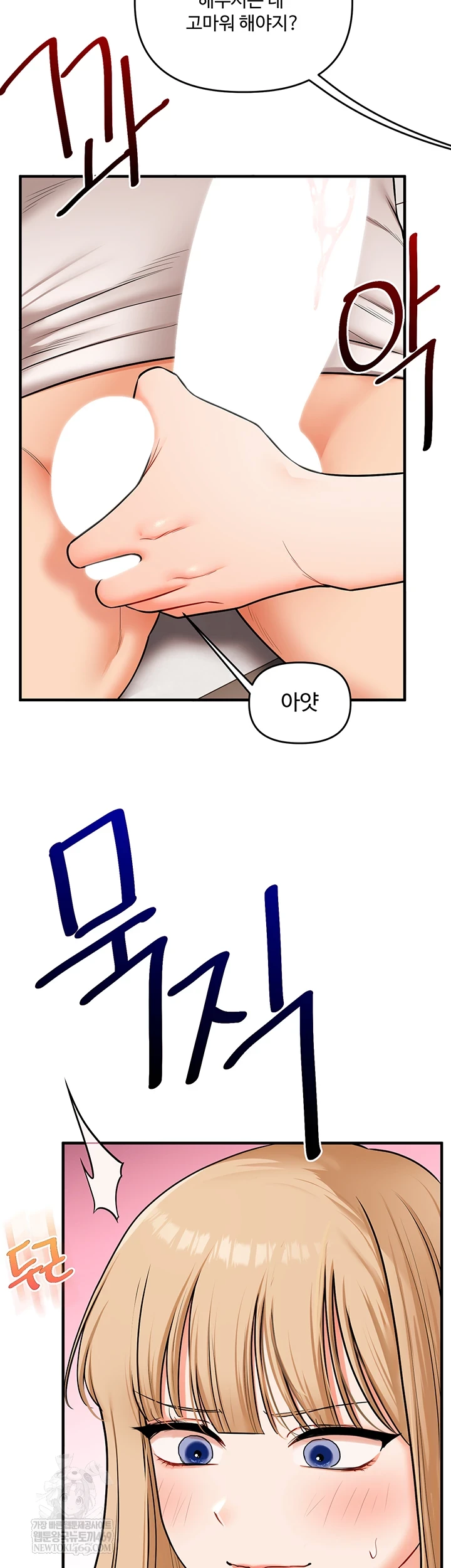 Relationship Reversal Button Raw Chapter 104 - Page 14