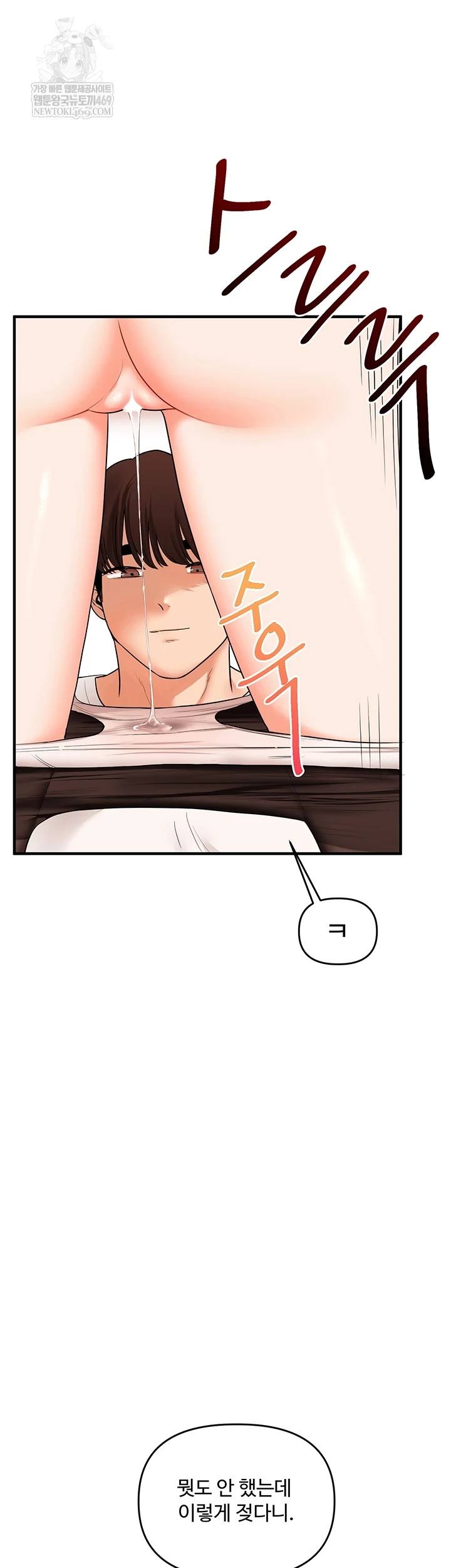 Relationship Reversal Button Raw Chapter 104 - Page 18