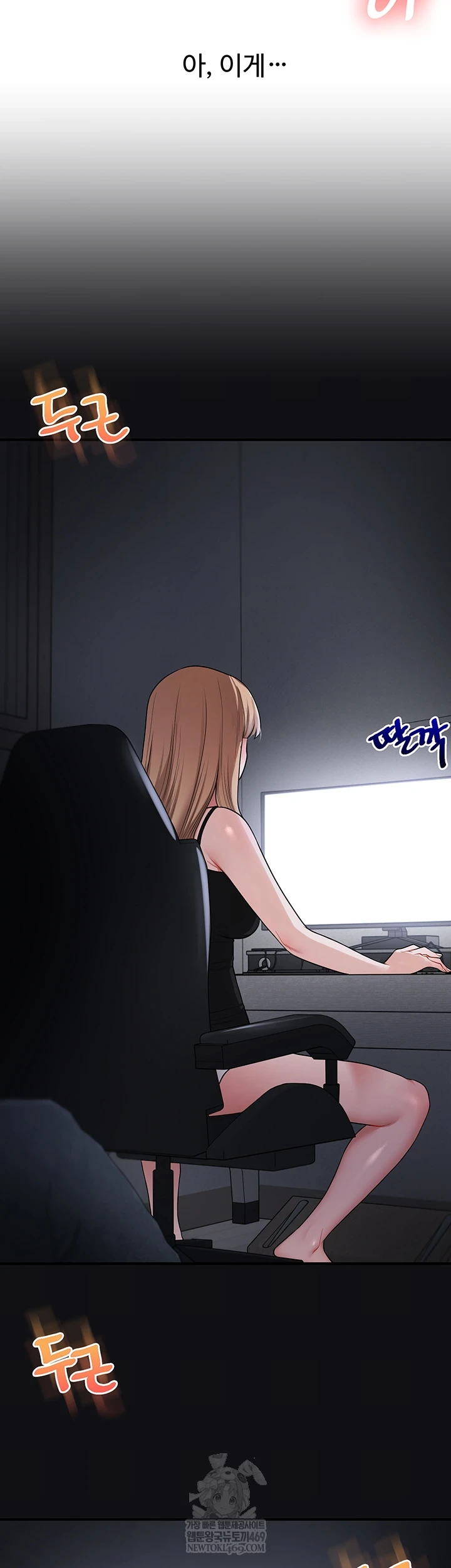 Relationship Reversal Button Raw Chapter 104 - Page 23