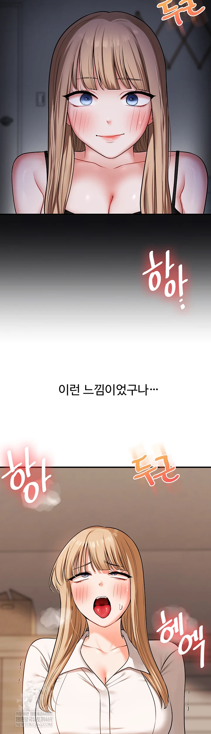 Relationship Reversal Button Raw Chapter 104 - Page 24