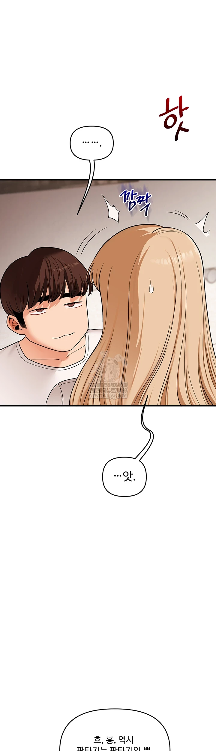 Relationship Reversal Button Raw Chapter 104 - Page 28