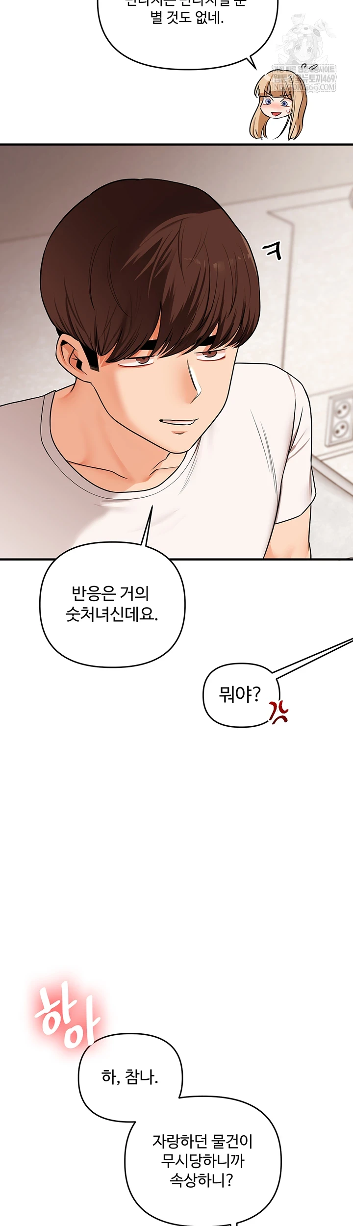 Relationship Reversal Button Raw Chapter 104 - Page 29