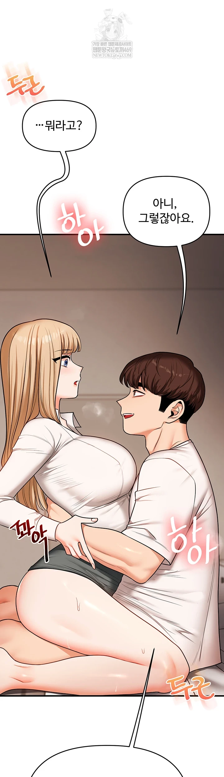 Relationship Reversal Button Raw Chapter 104 - Page 31