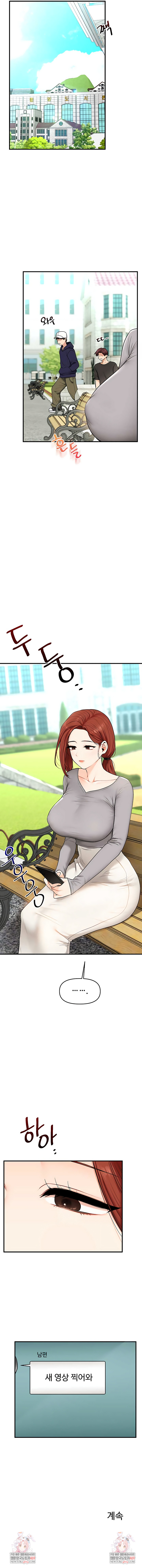 Relationship Reversal Button Raw Chapter 107 - Page 8