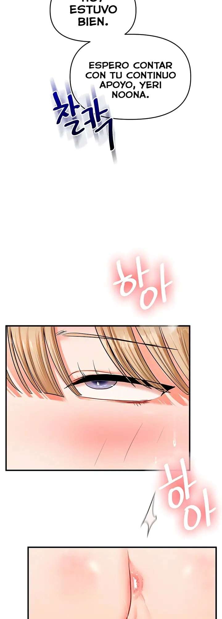 Relationship Reversal Button Raw Chapter 108 - Page 2