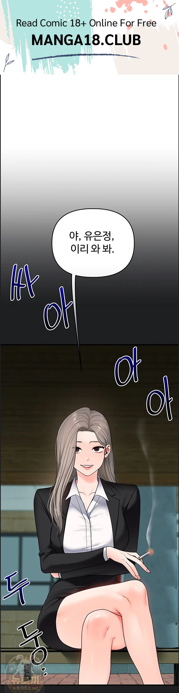 Relationship Reversal Button Raw Chapter 113 - Page 1