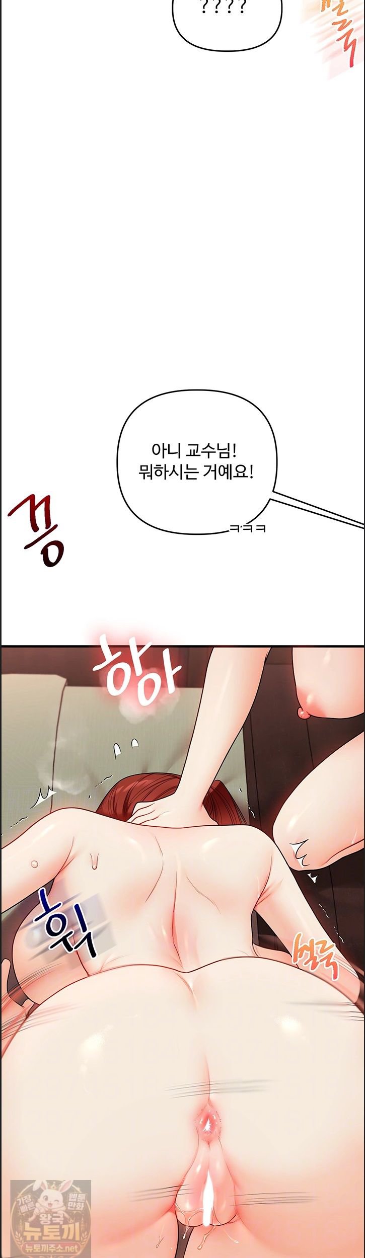 Relationship Reversal Button Raw Chapter 113 - Page 11