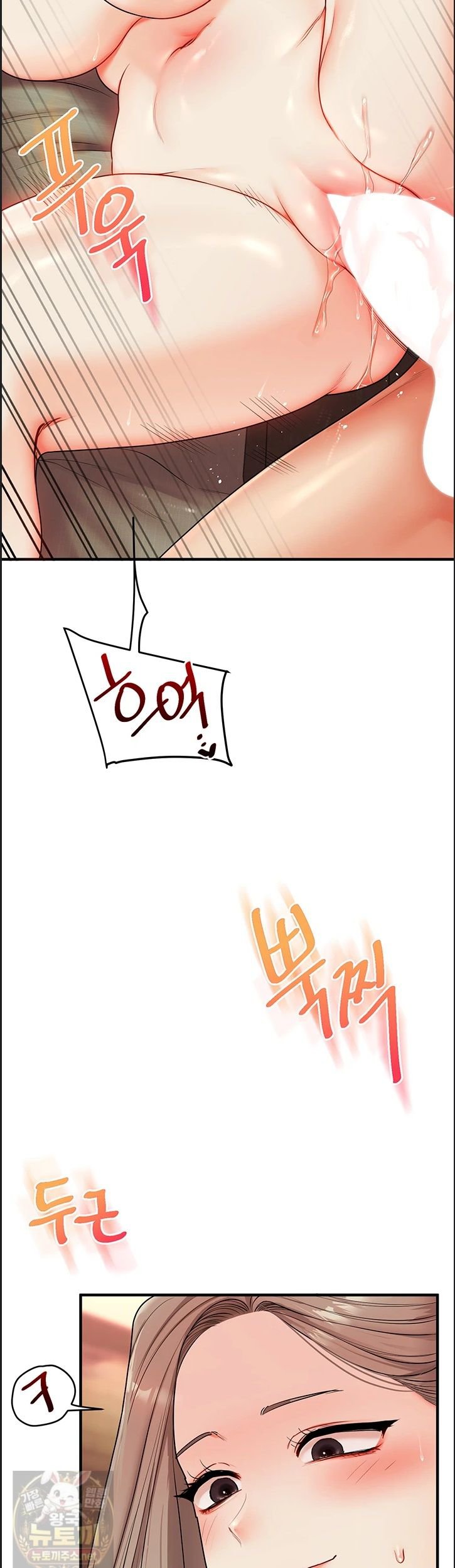 Relationship Reversal Button Raw Chapter 113 - Page 20
