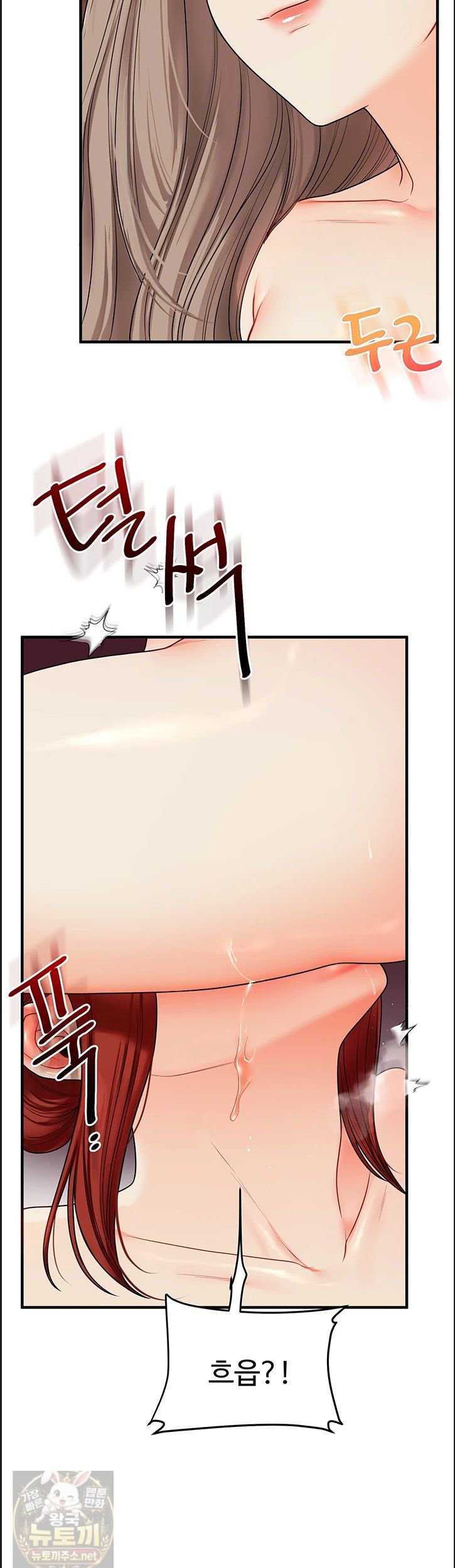 Relationship Reversal Button Raw Chapter 113 - Page 21