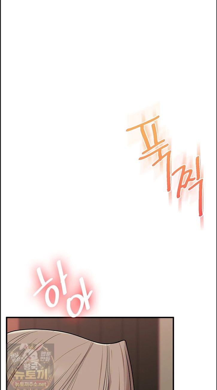 Relationship Reversal Button Raw Chapter 113 - Page 24