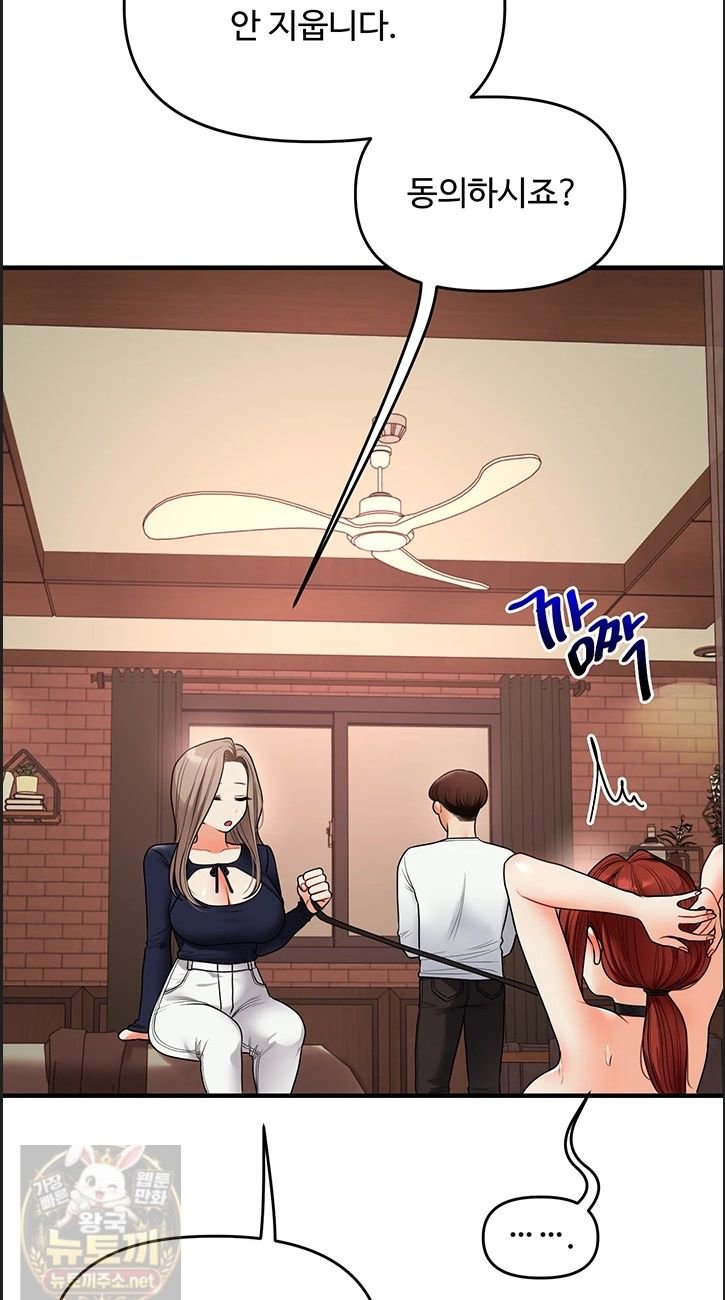 Relationship Reversal Button Raw Chapter 113 - Page 36