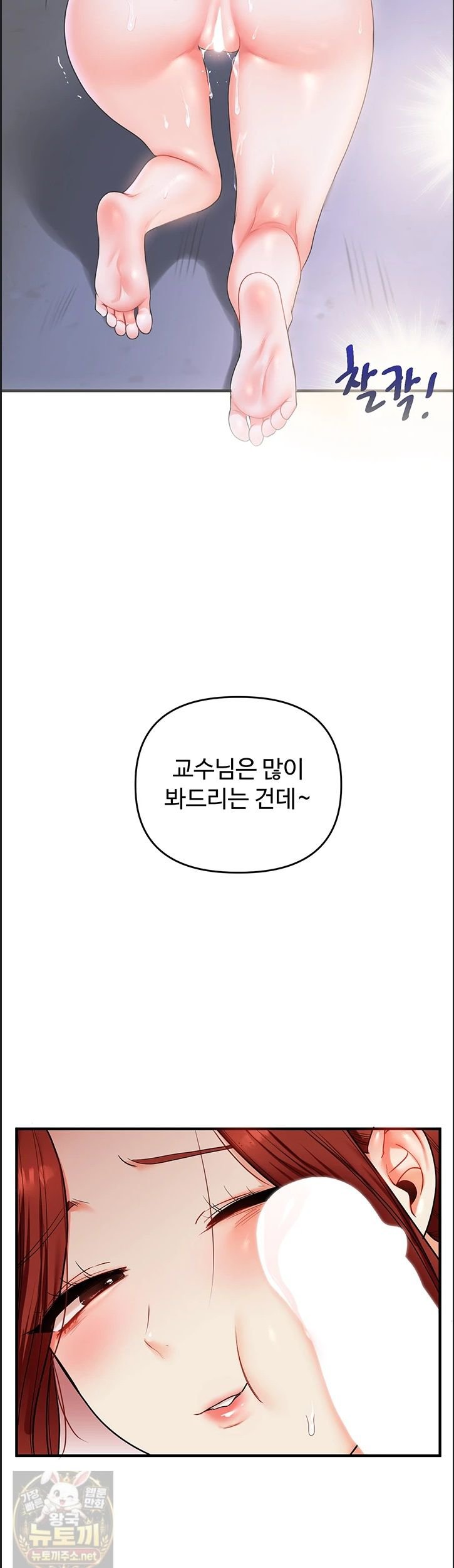 Relationship Reversal Button Raw Chapter 113 - Page 42