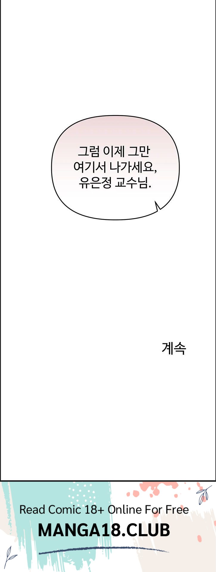 Relationship Reversal Button Raw Chapter 113 - Page 47
