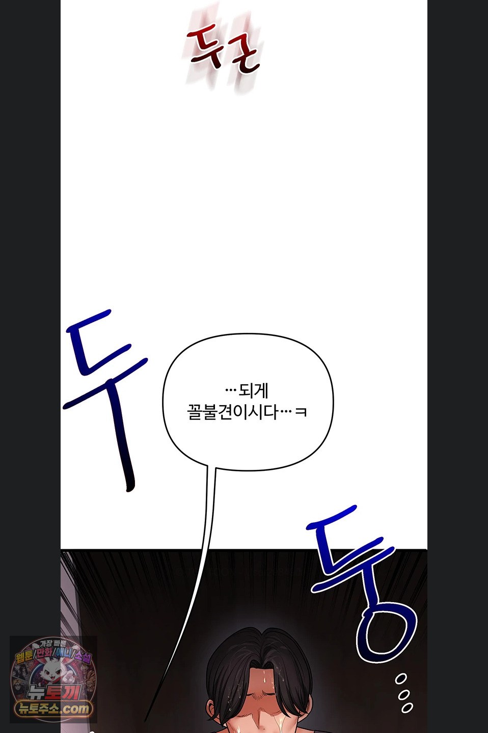 Relationship Reversal Button Raw Chapter 116 - Page 10