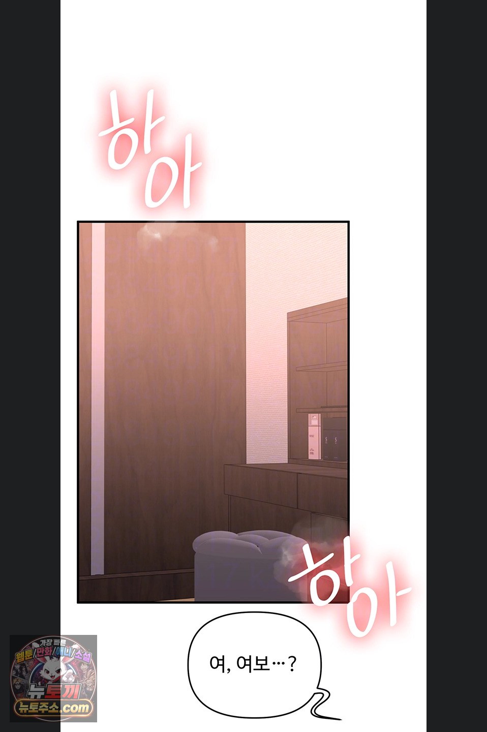 Relationship Reversal Button Raw Chapter 116 - Page 13