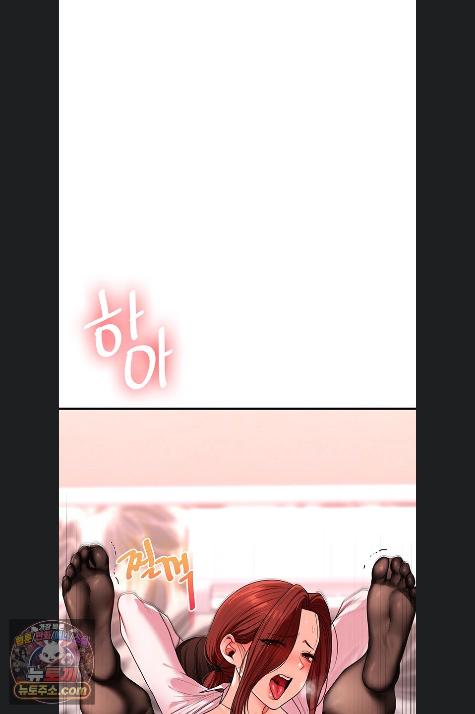 Relationship Reversal Button Raw Chapter 116 - Page 14