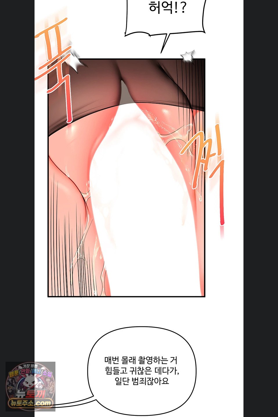 Relationship Reversal Button Raw Chapter 116 - Page 16
