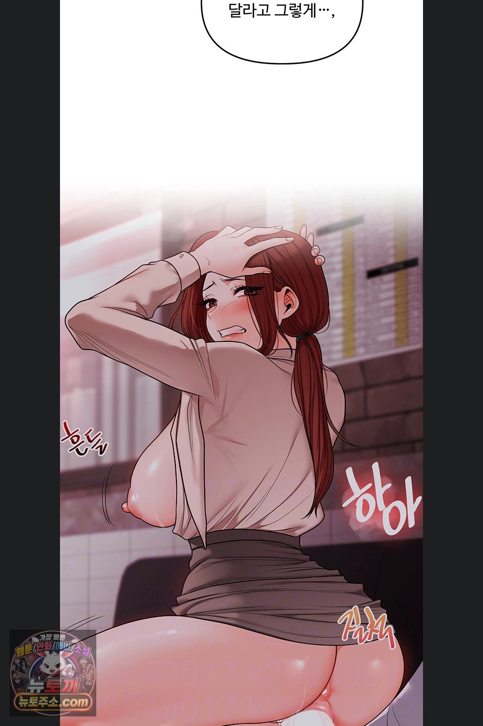 Relationship Reversal Button Raw Chapter 116 - Page 21