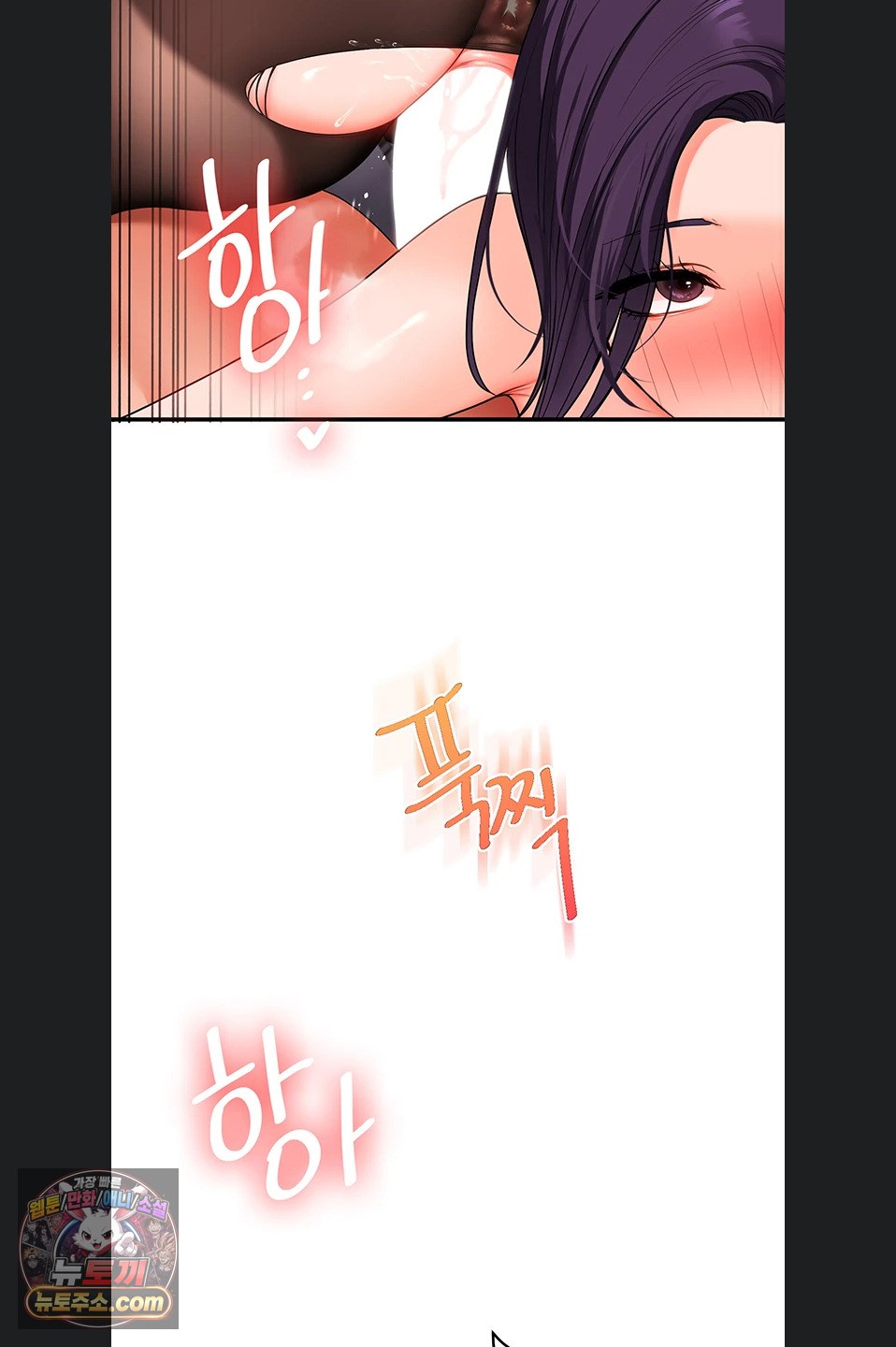 Relationship Reversal Button Raw Chapter 116 - Page 46
